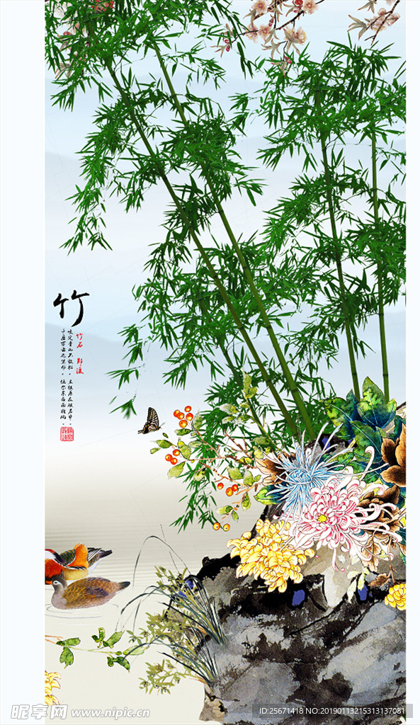 竹