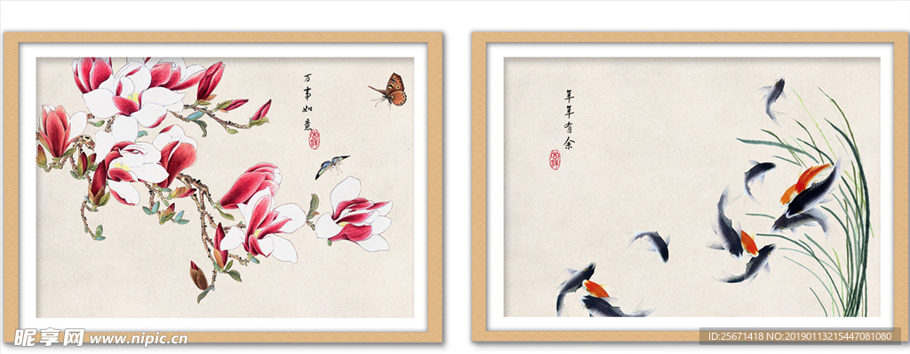 水墨画