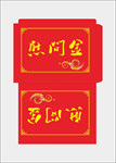 慰问金