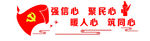 强信心
