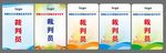 胸卡 胸牌