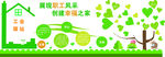 心灵辅导 文化墙 社区 心灵驿
