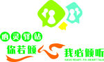 心灵辅导 文化墙 社区 心灵驿