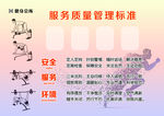 健身机构 健身俱乐部 健身房