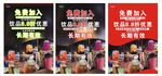 奶茶A4会员招募台签