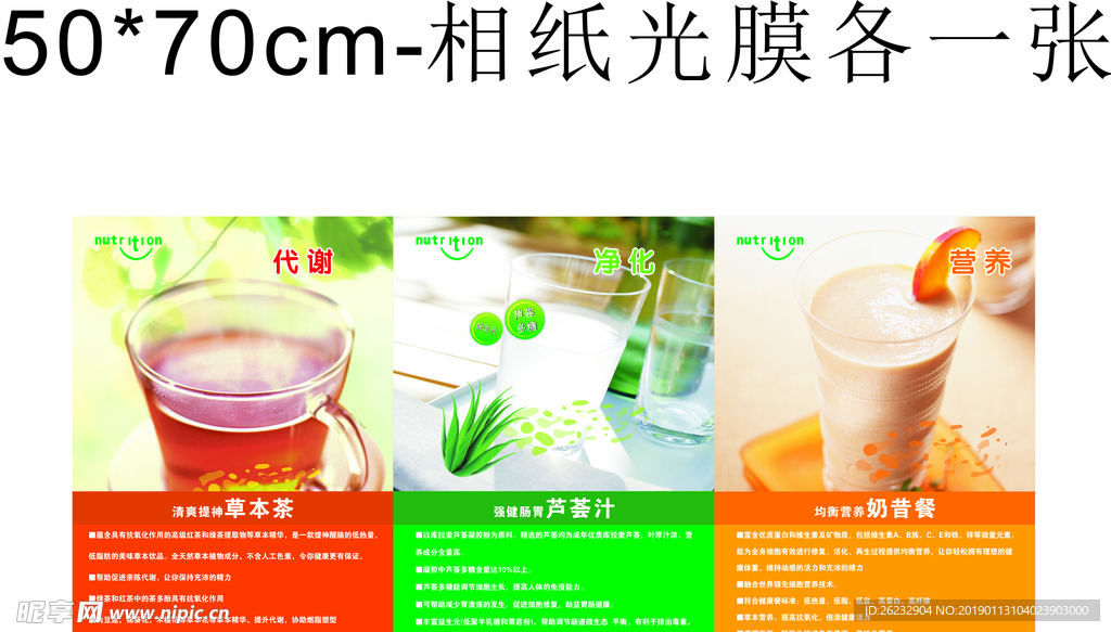 康宝莱三项