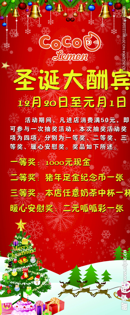 圣诞大酬宾