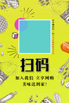 扫码关注