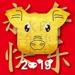 新年快乐