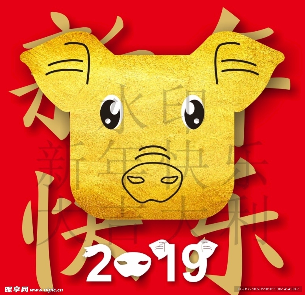 新年快乐