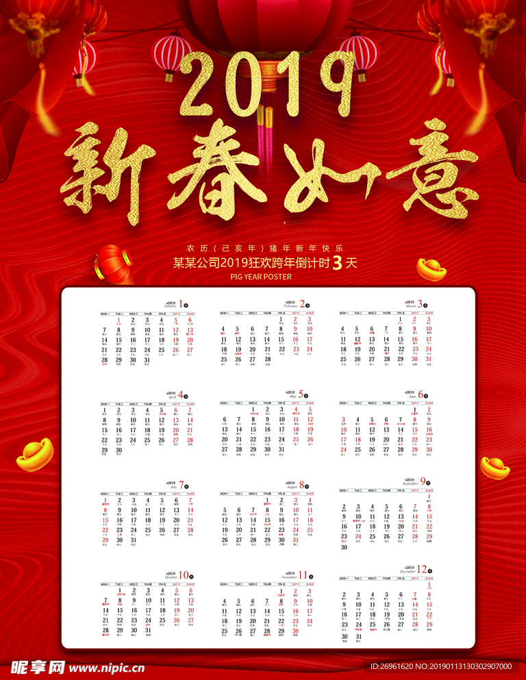 新年快乐