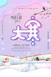 大寒