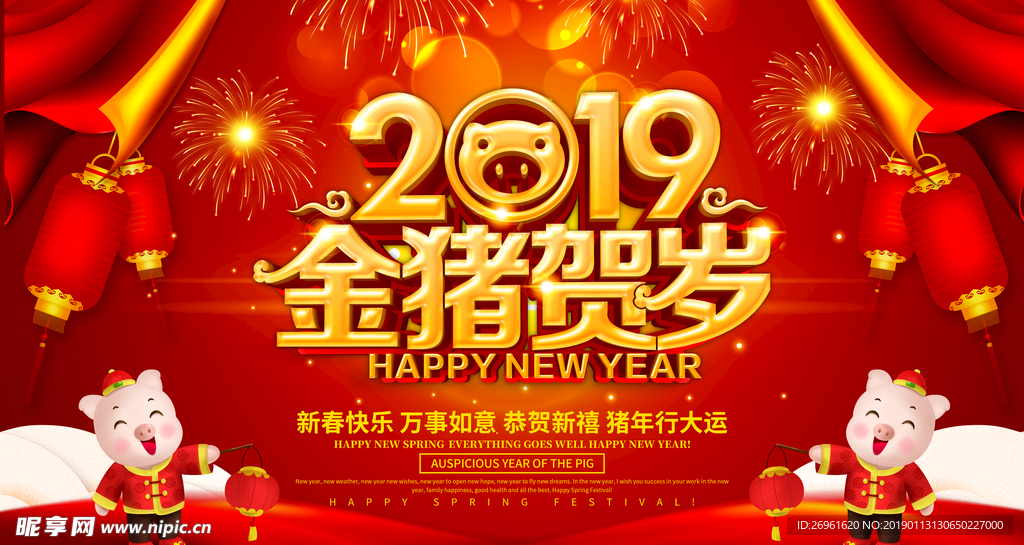 新年快乐