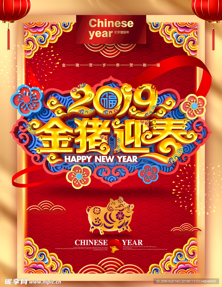 新年快乐