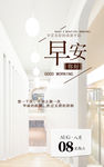 早安图片早安海报早安心语