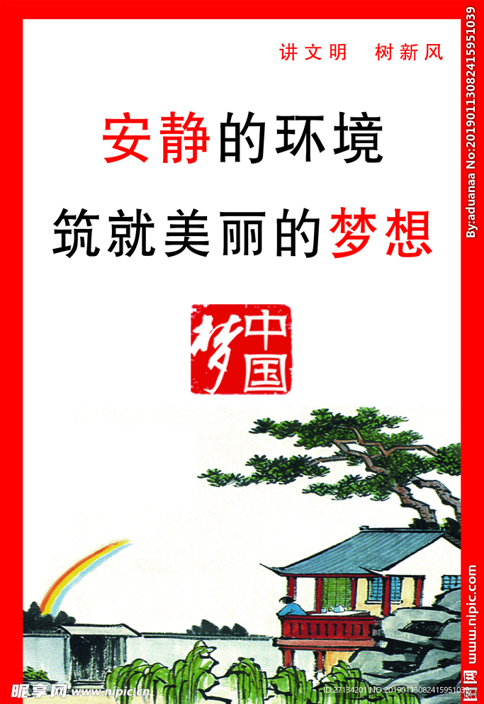 安静