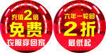 店门海报拆扣广告