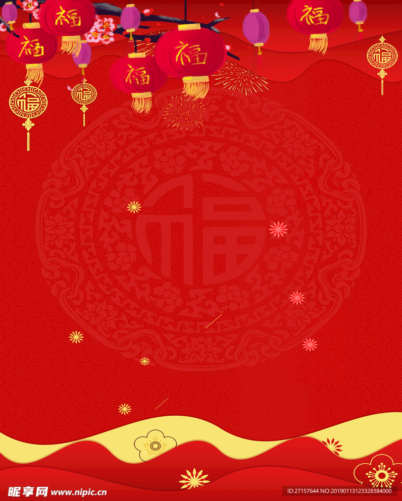 福底喜庆背景海报
