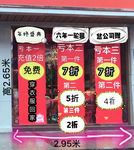 促销海报