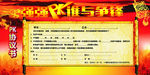 PK协议书