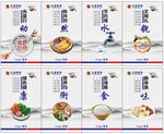 食堂文化展板