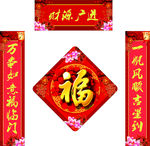 新年对联
