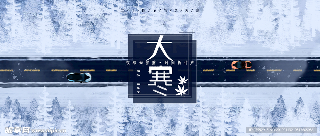 BMW大寒