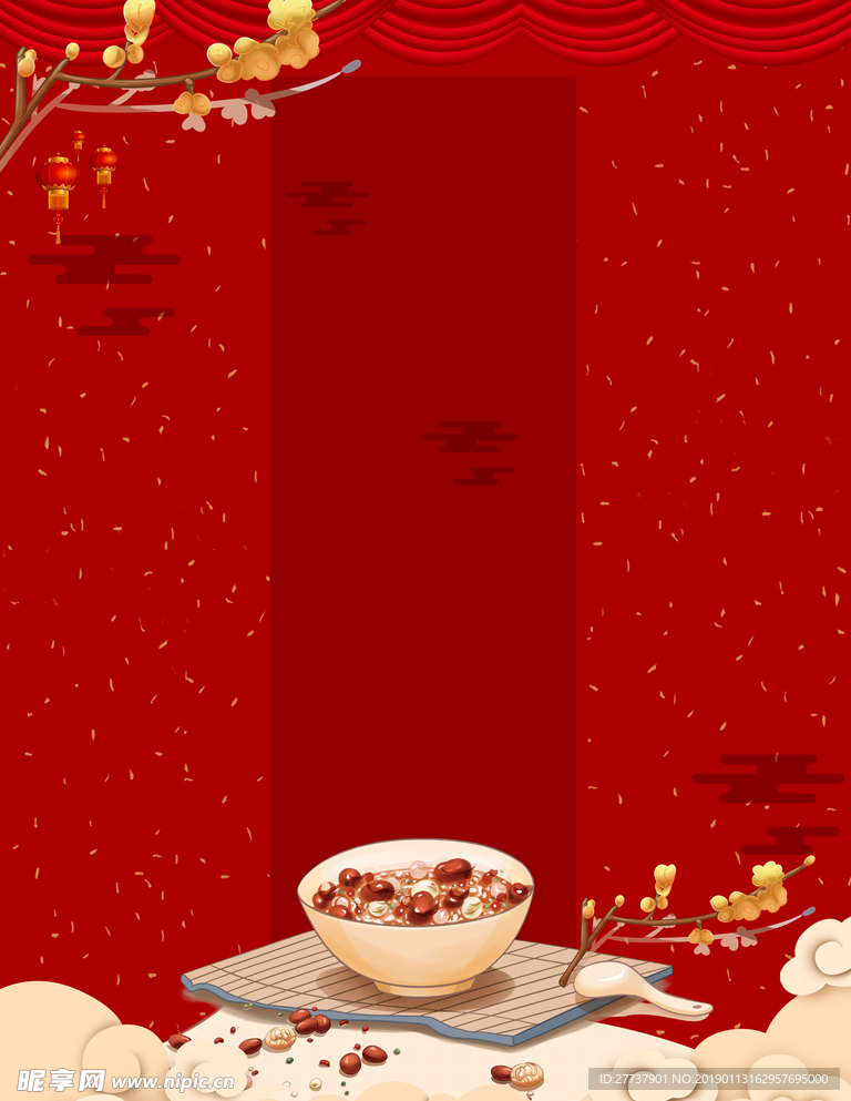 新年