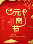 闹元宵