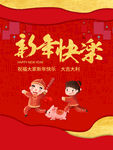 新年