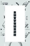 边框