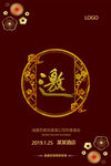 邀请函