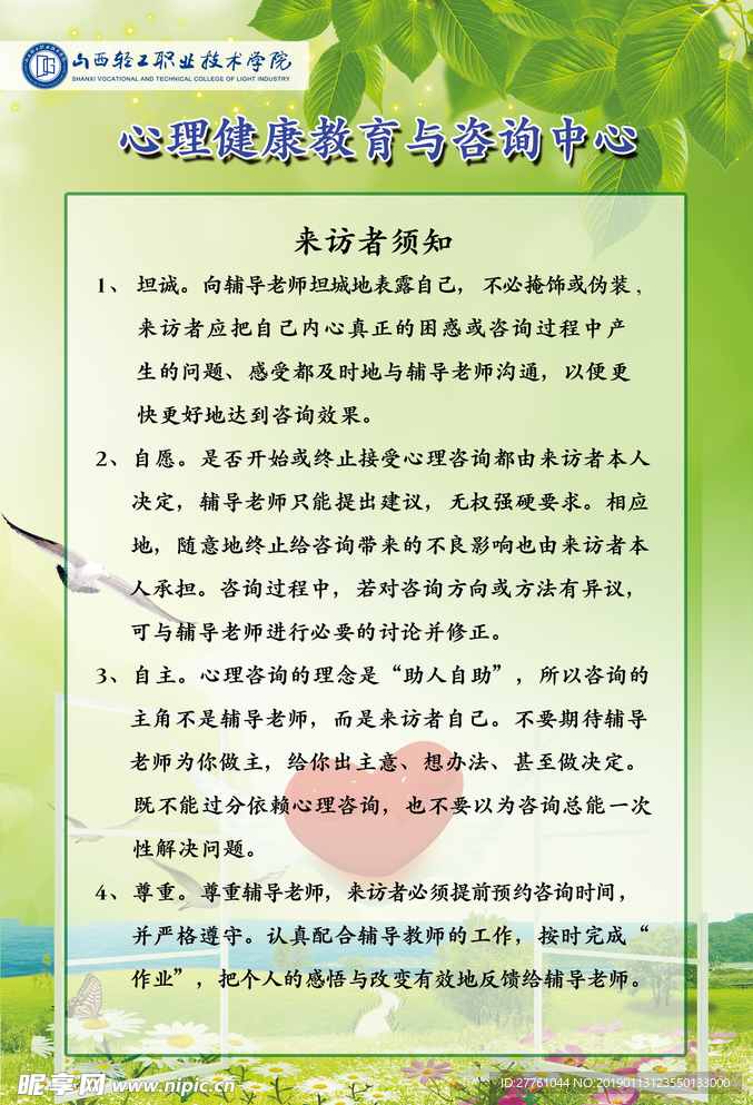 制度牌