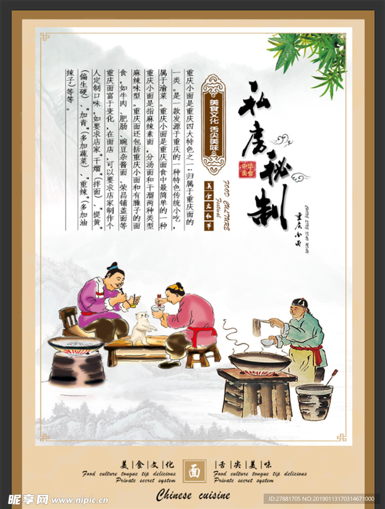 小吃宣传