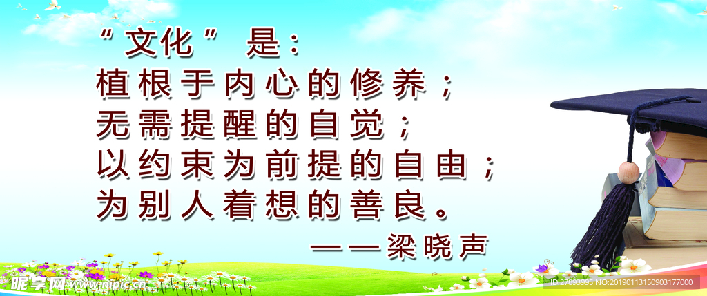 学校标语