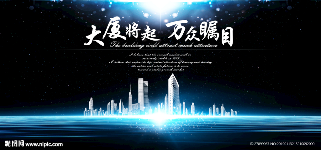 房地产