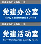 科室牌