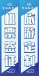 旅游   海报