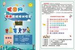 语数英培训班招生宣传单