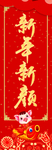 新年祝福