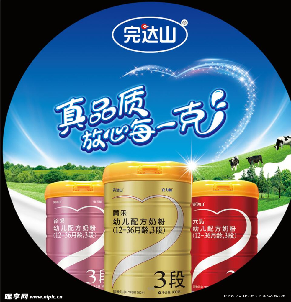 真品质 放心每一克