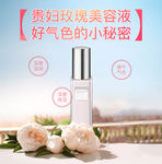 玫瑰精华详情页