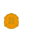 柔和标志