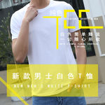 电商男士短袖T恤首图