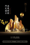 高端商业地产楼盘宣传海报