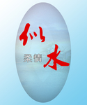似水柔情