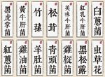 食用菌