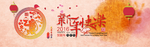 淘宝新年banner设计