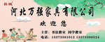 古典家具