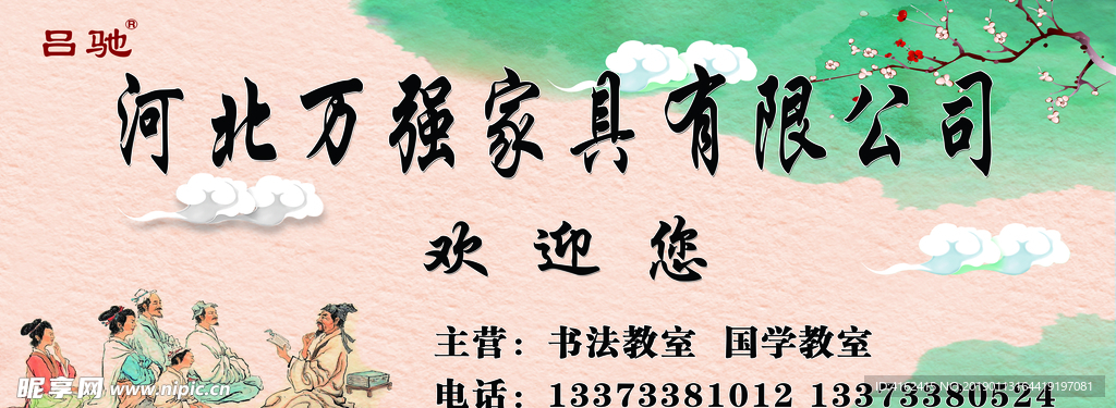 古典家具